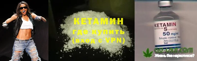 КЕТАМИН ketamine  Буинск 